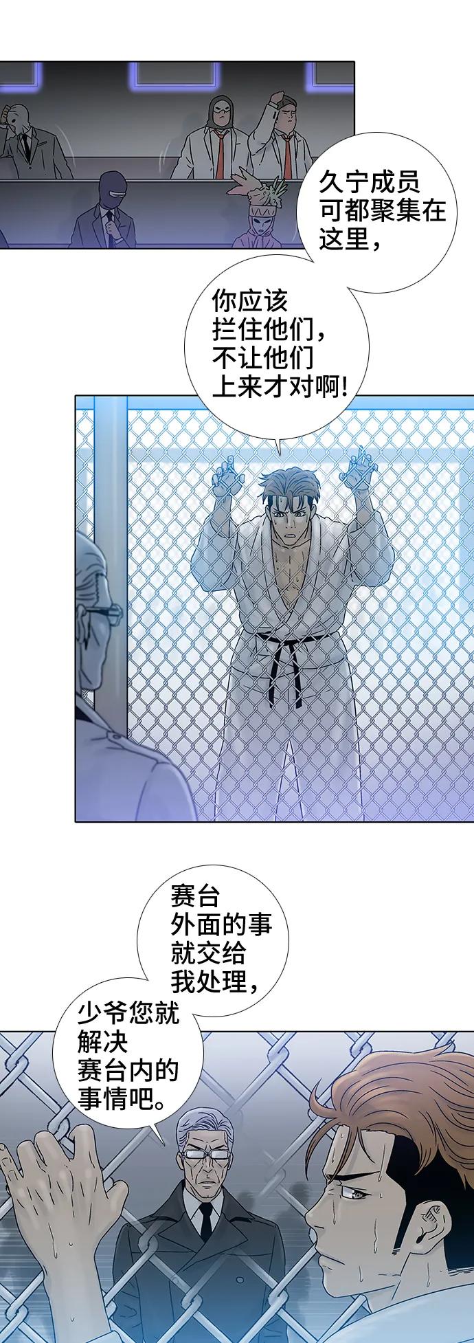 第74话12
