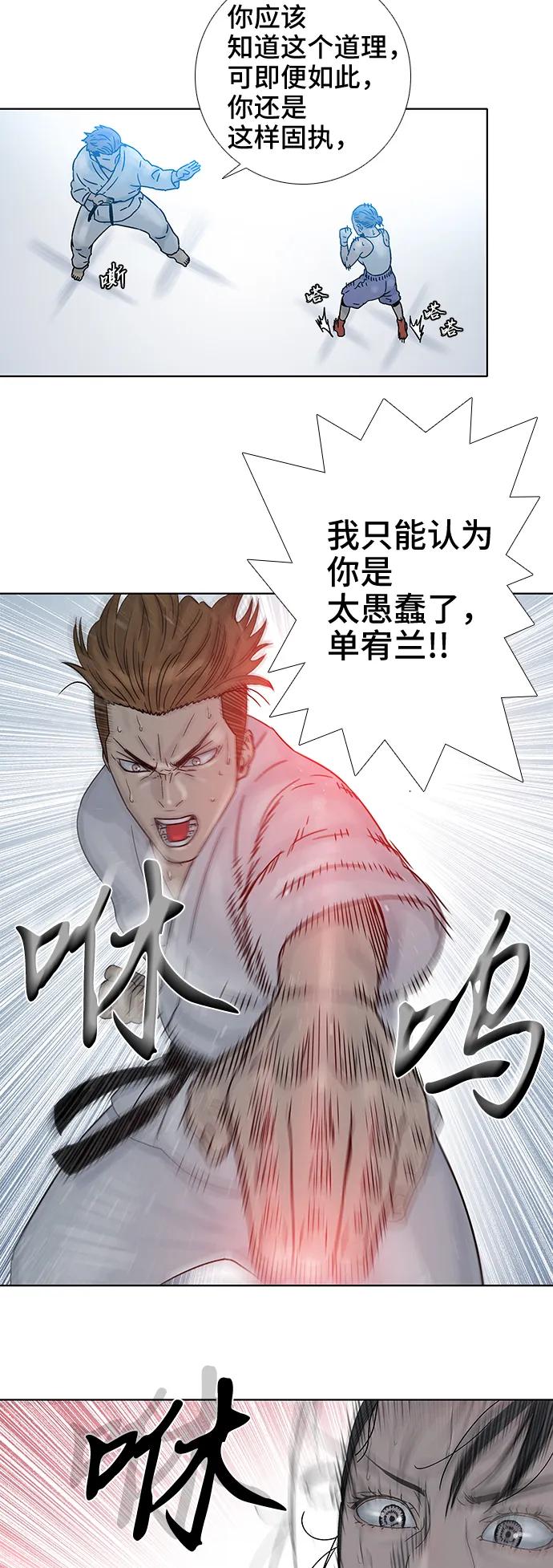 第74话17