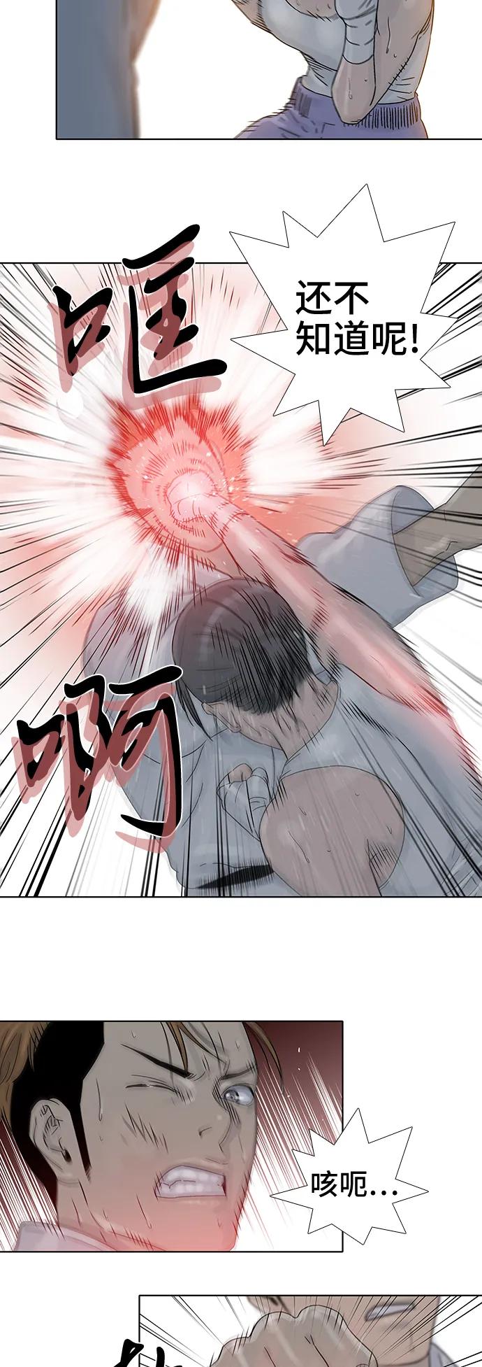 第74话19