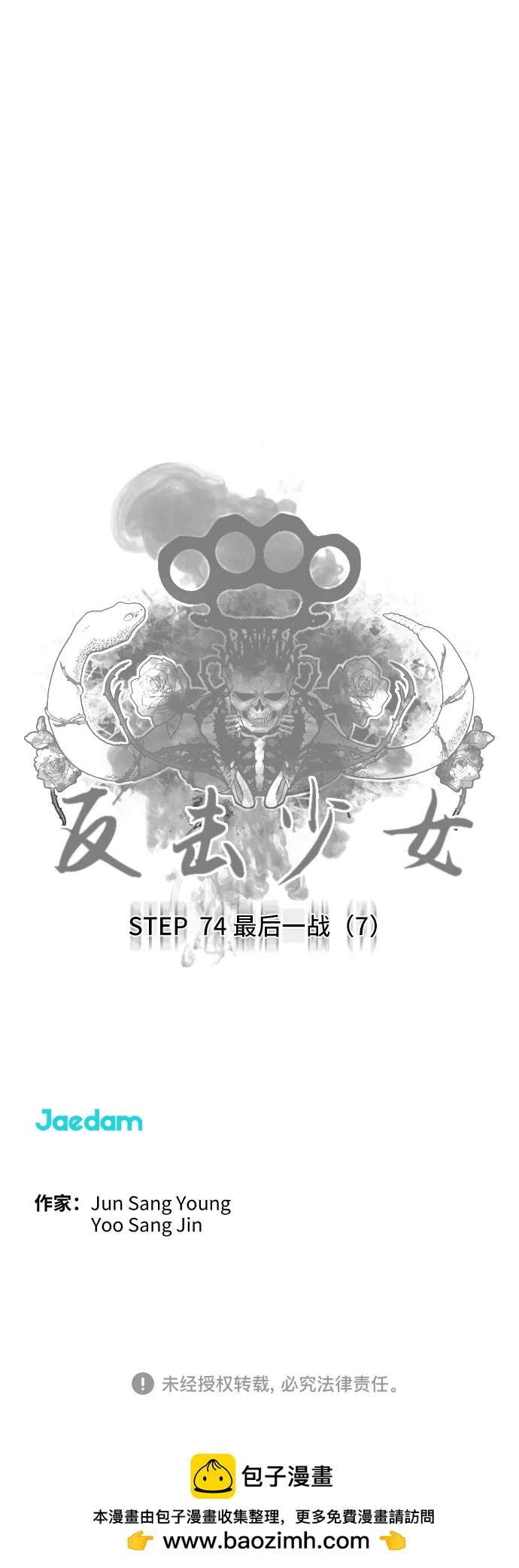 第74话28