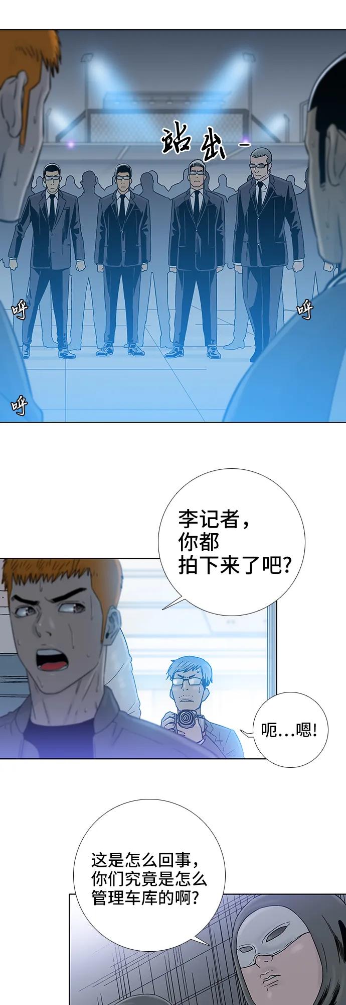 第74话5