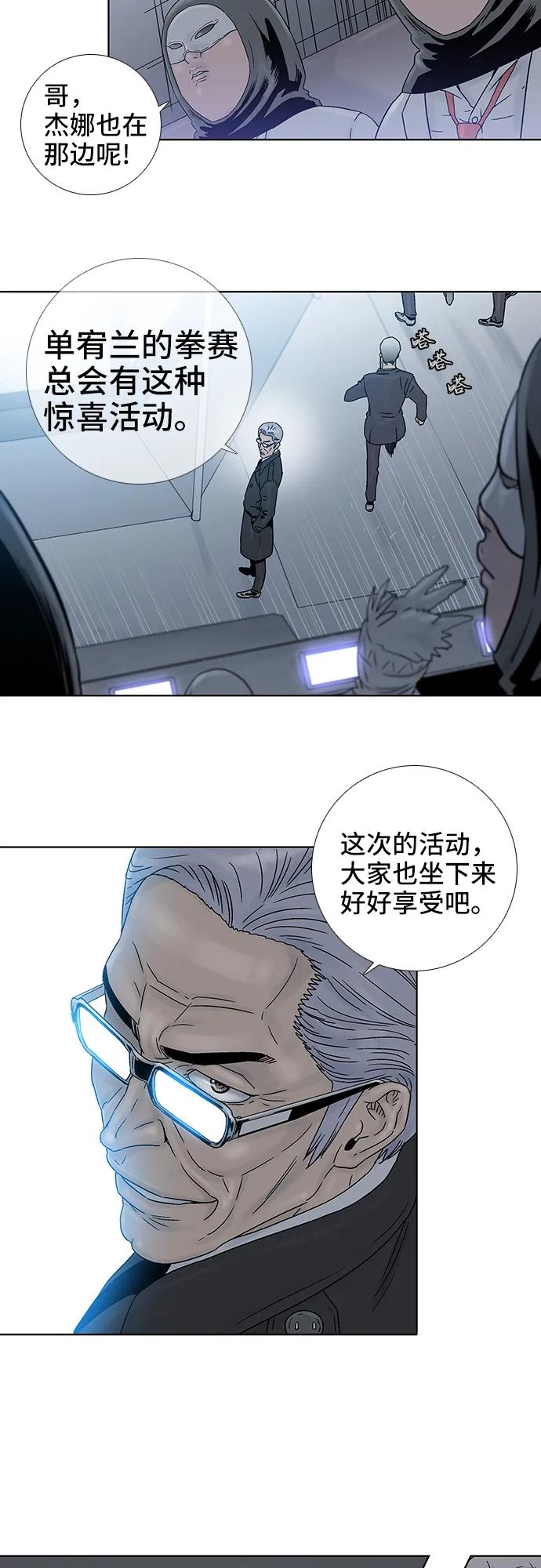 第74话6
