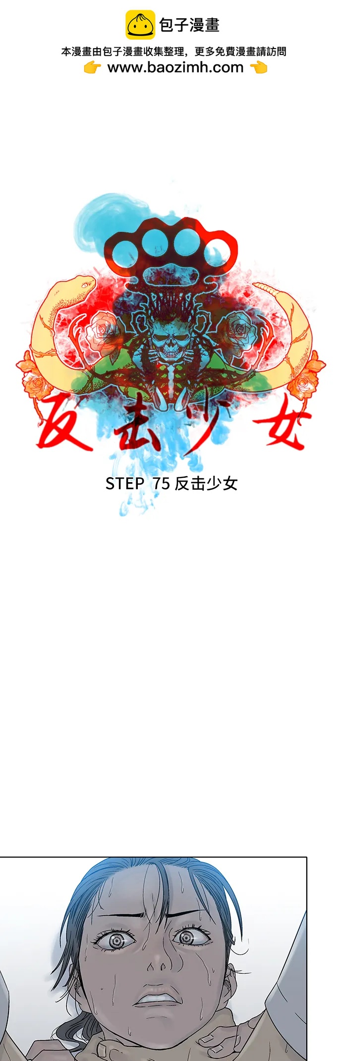第75话1