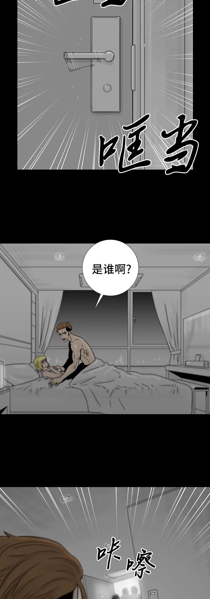第75话8