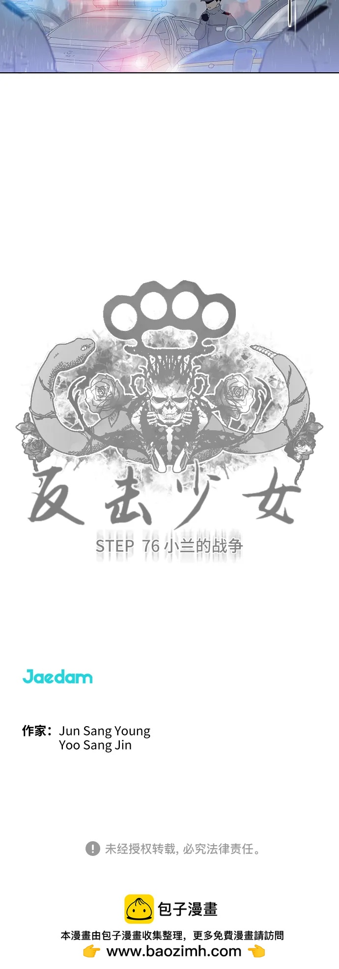 第76话27