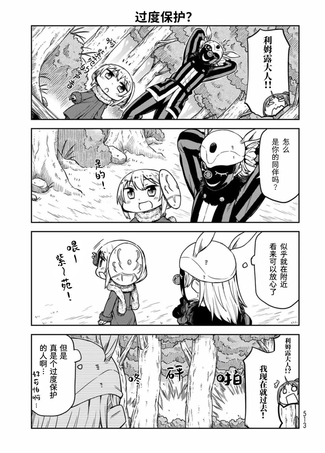 第06话10