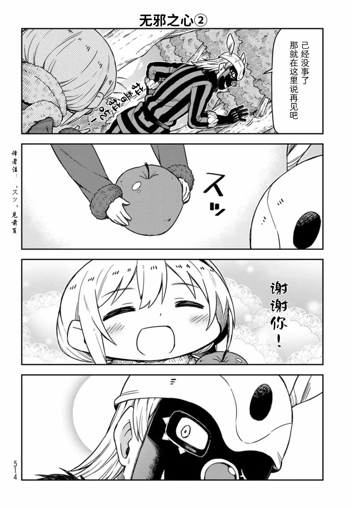 第06话11
