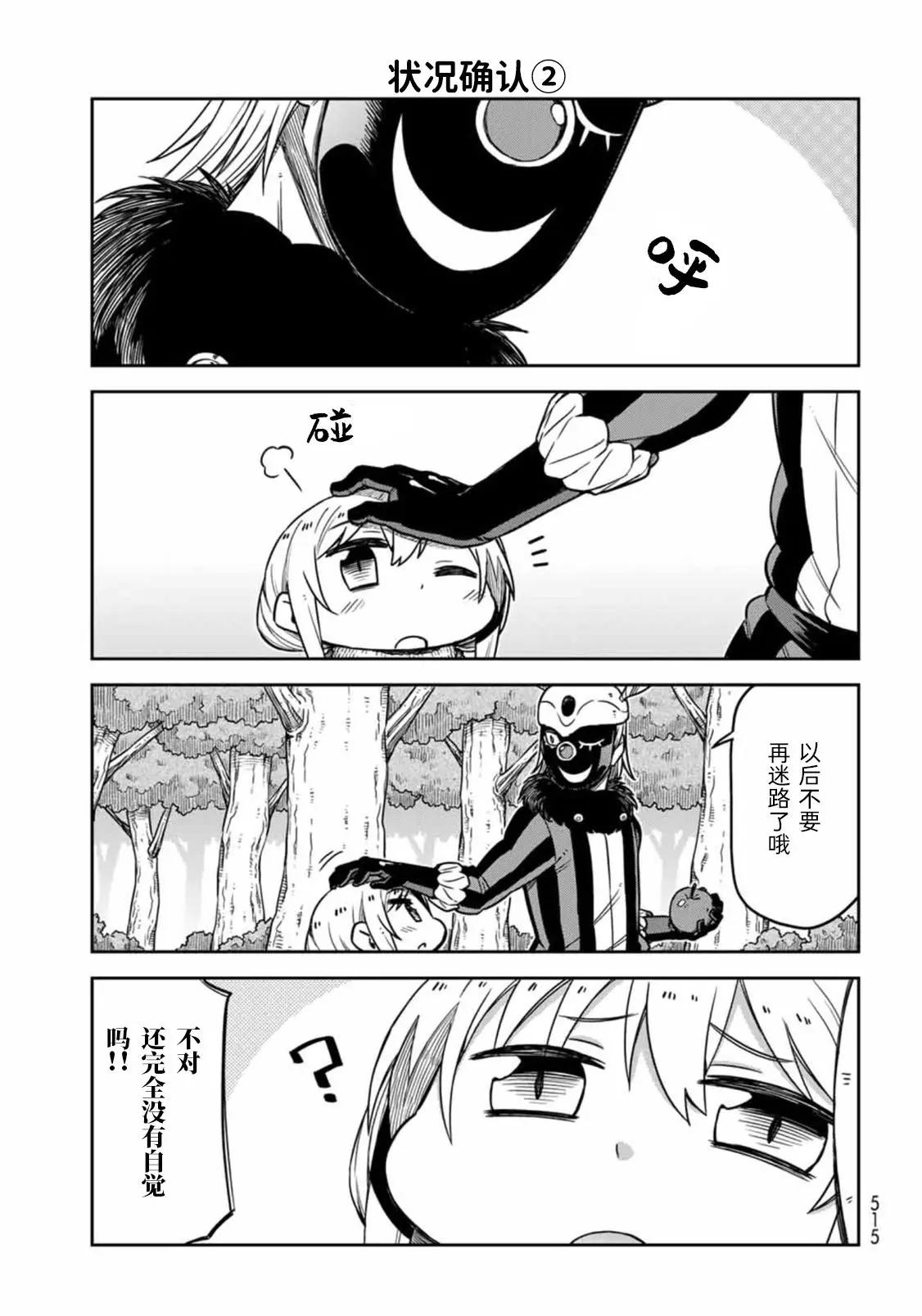第06话12
