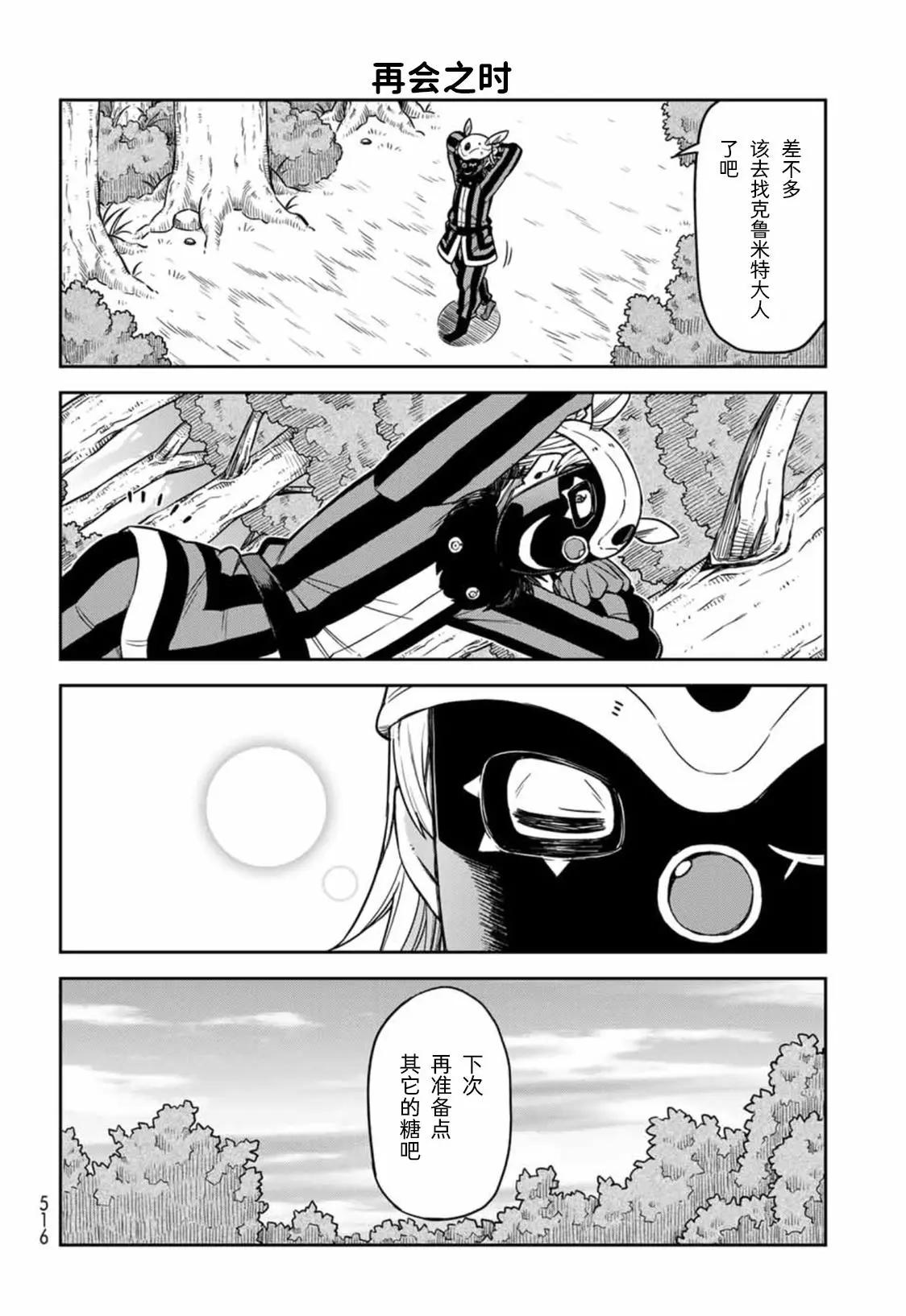 第06话13