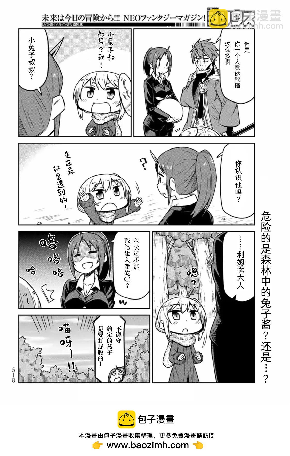 第06话15