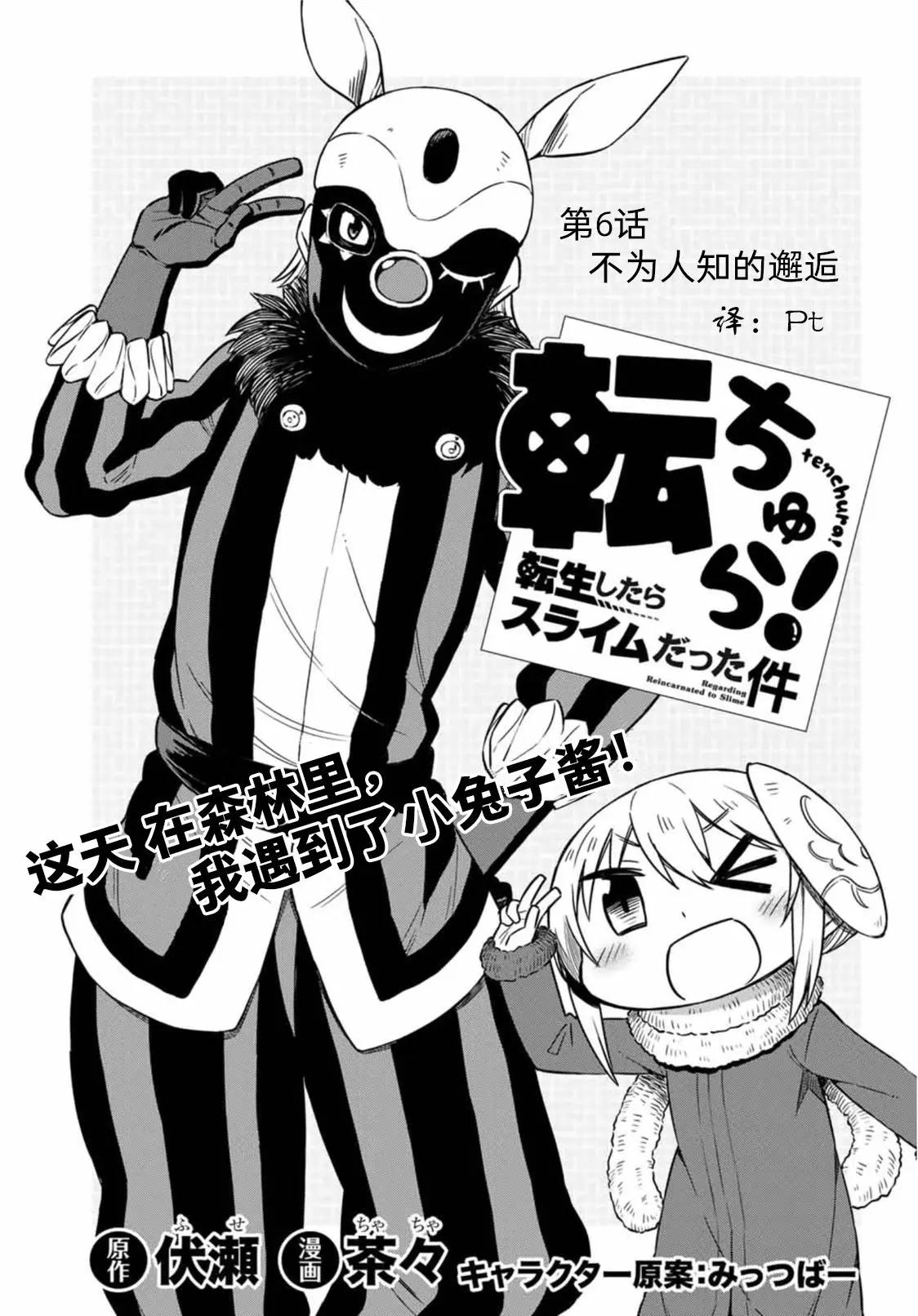 第06话2