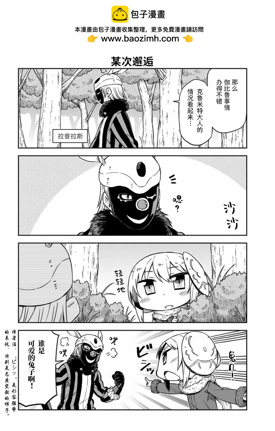 第06话3