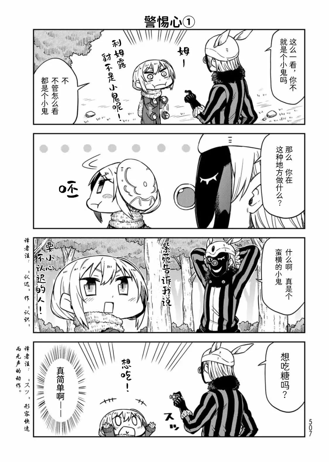 第06话4