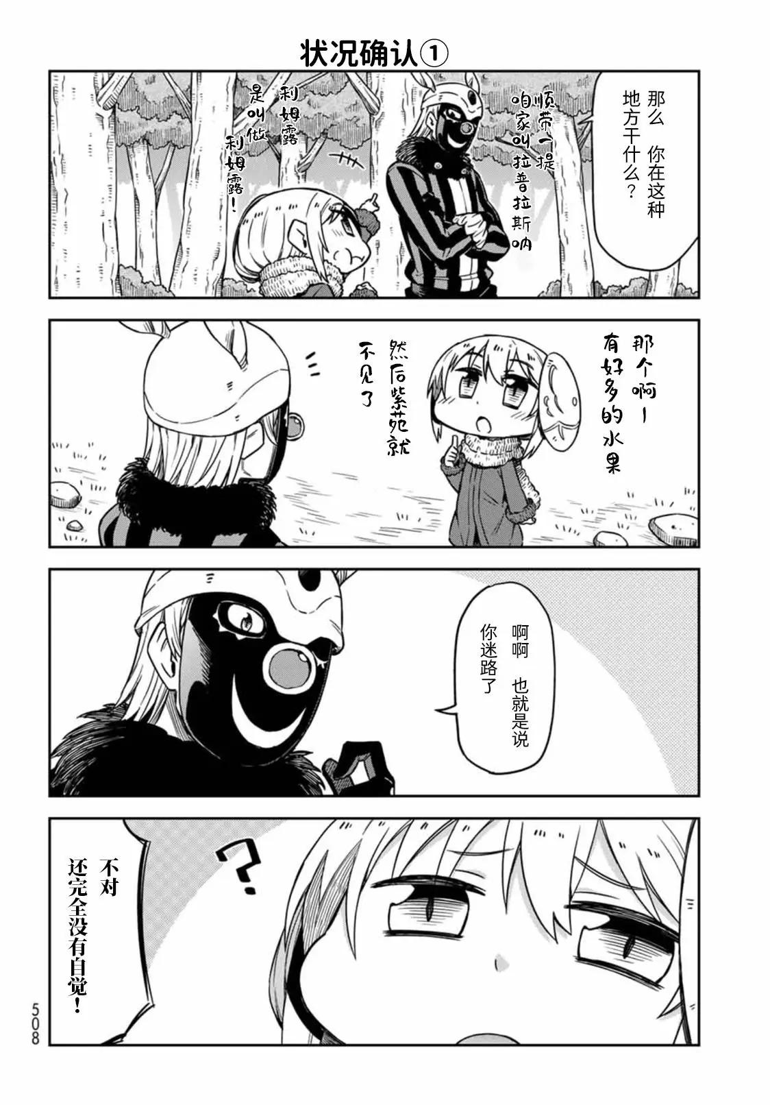 第06话5