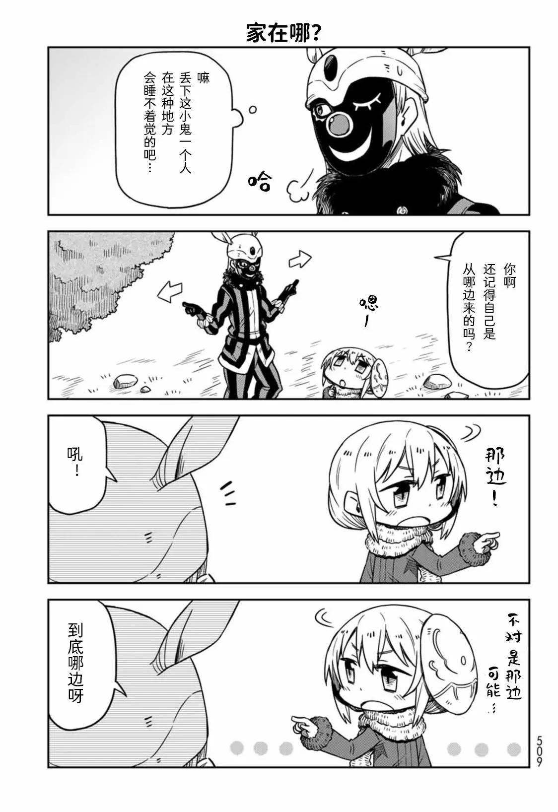 第06话6