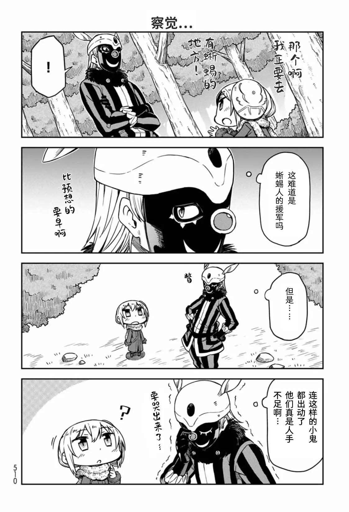 第06话7