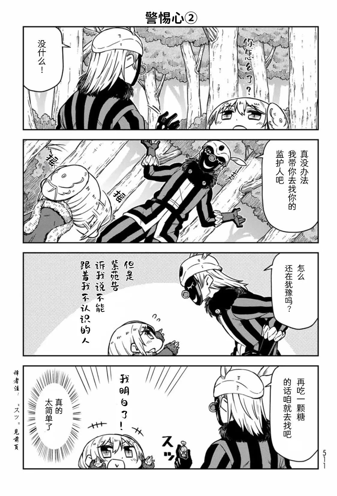 第06话8