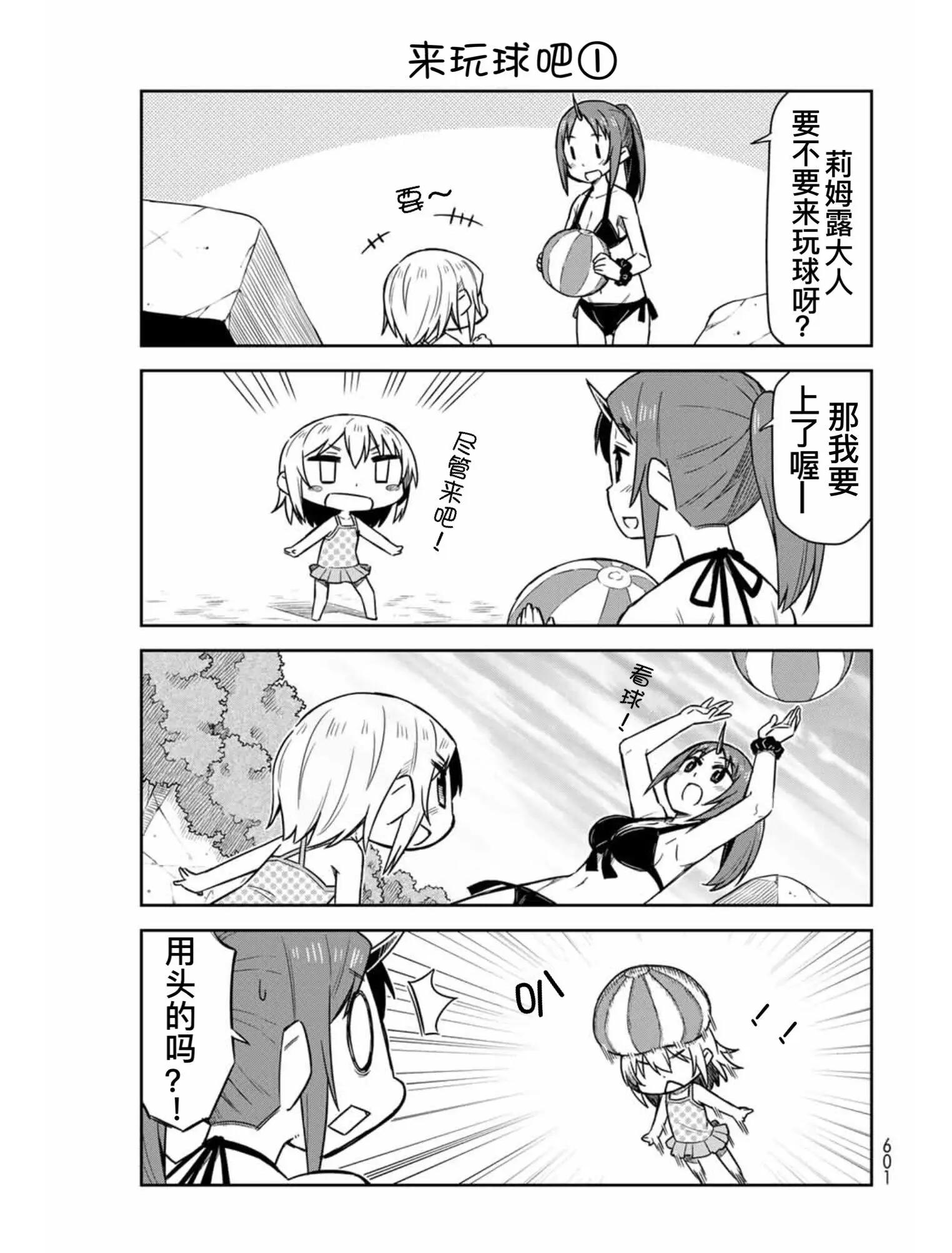 第07话12