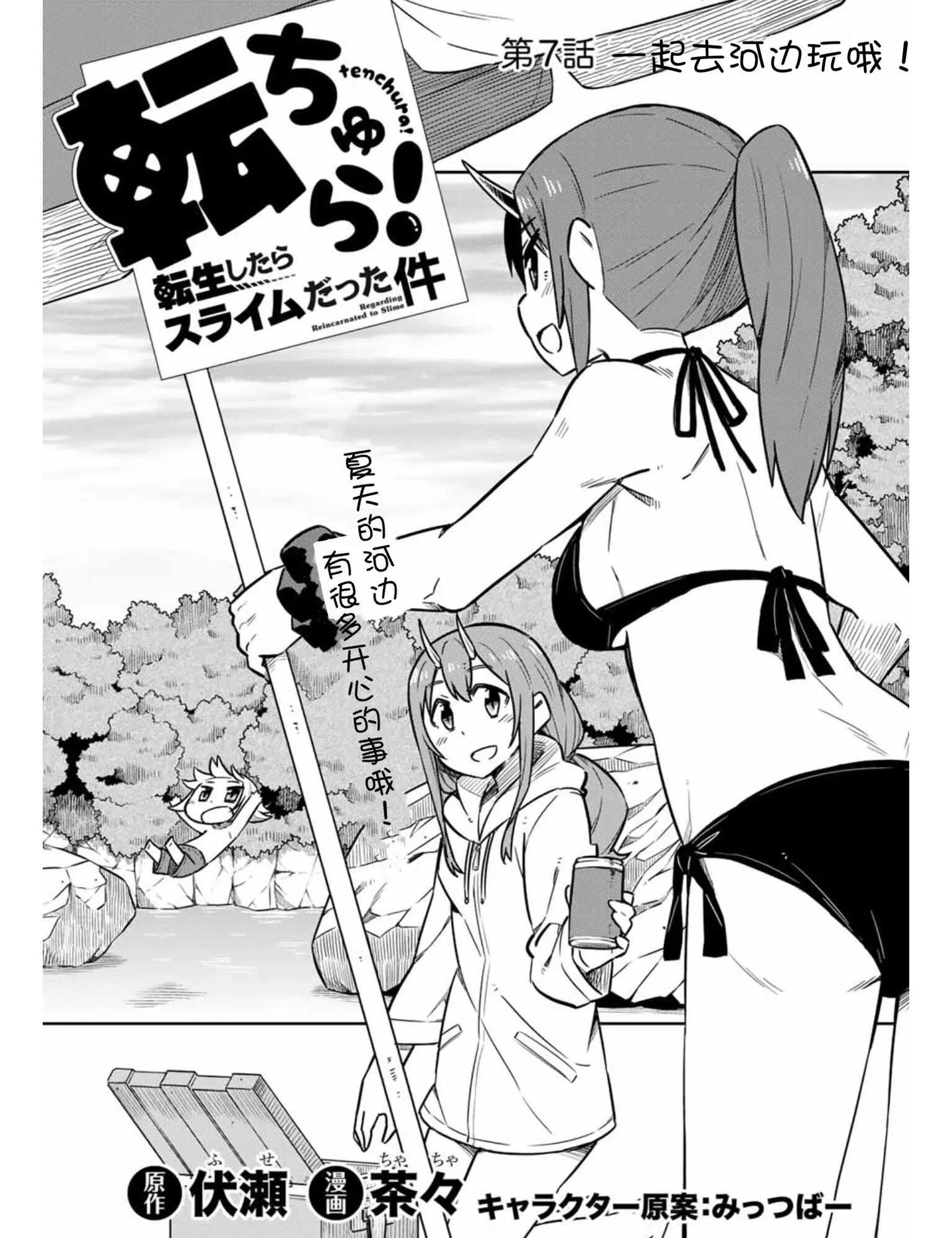 第07话2