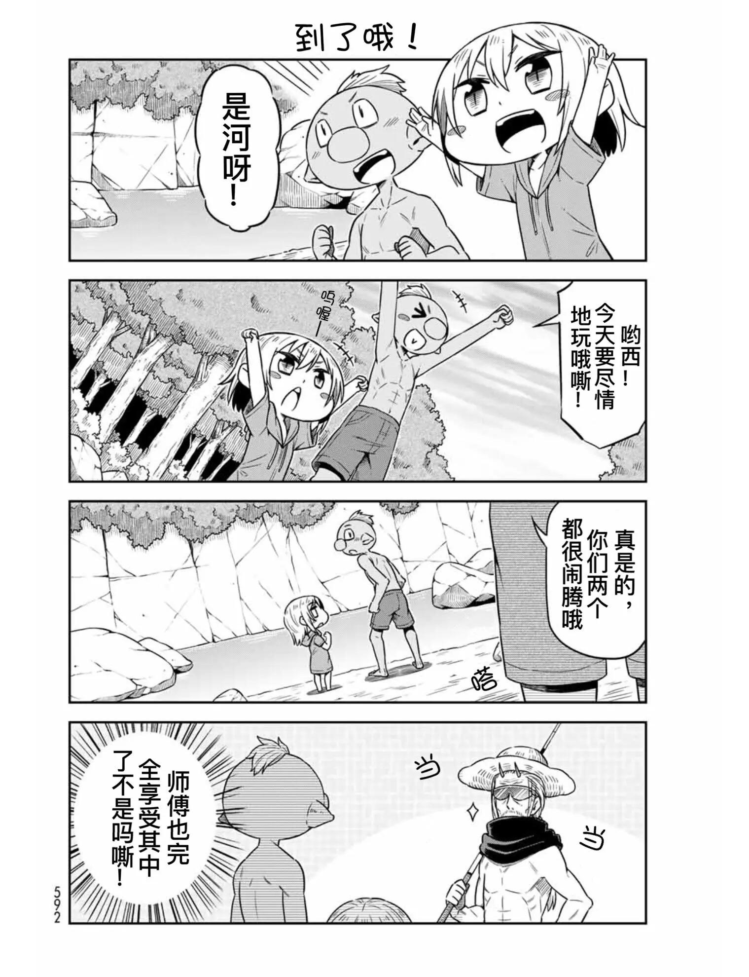第07话3
