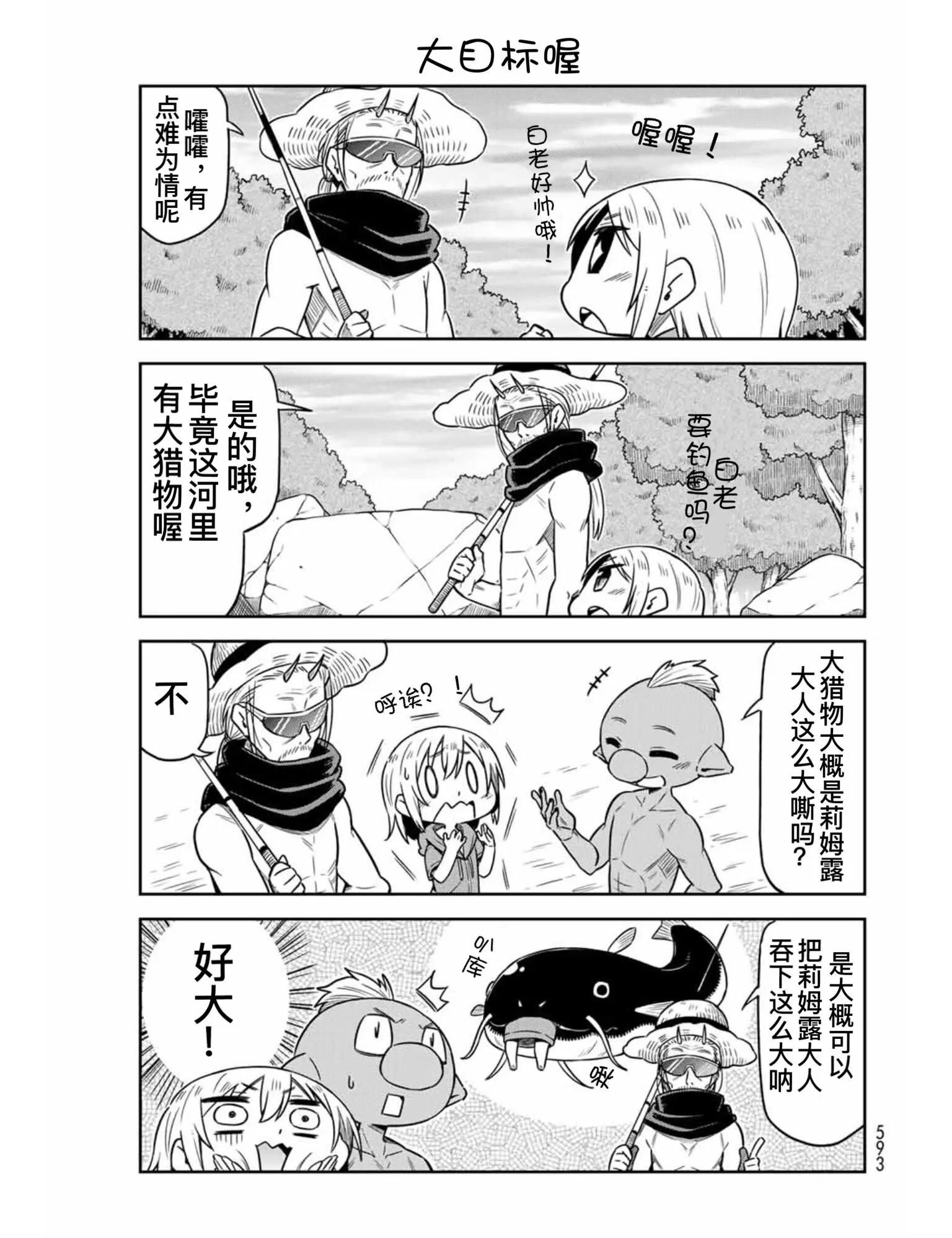 第07话4