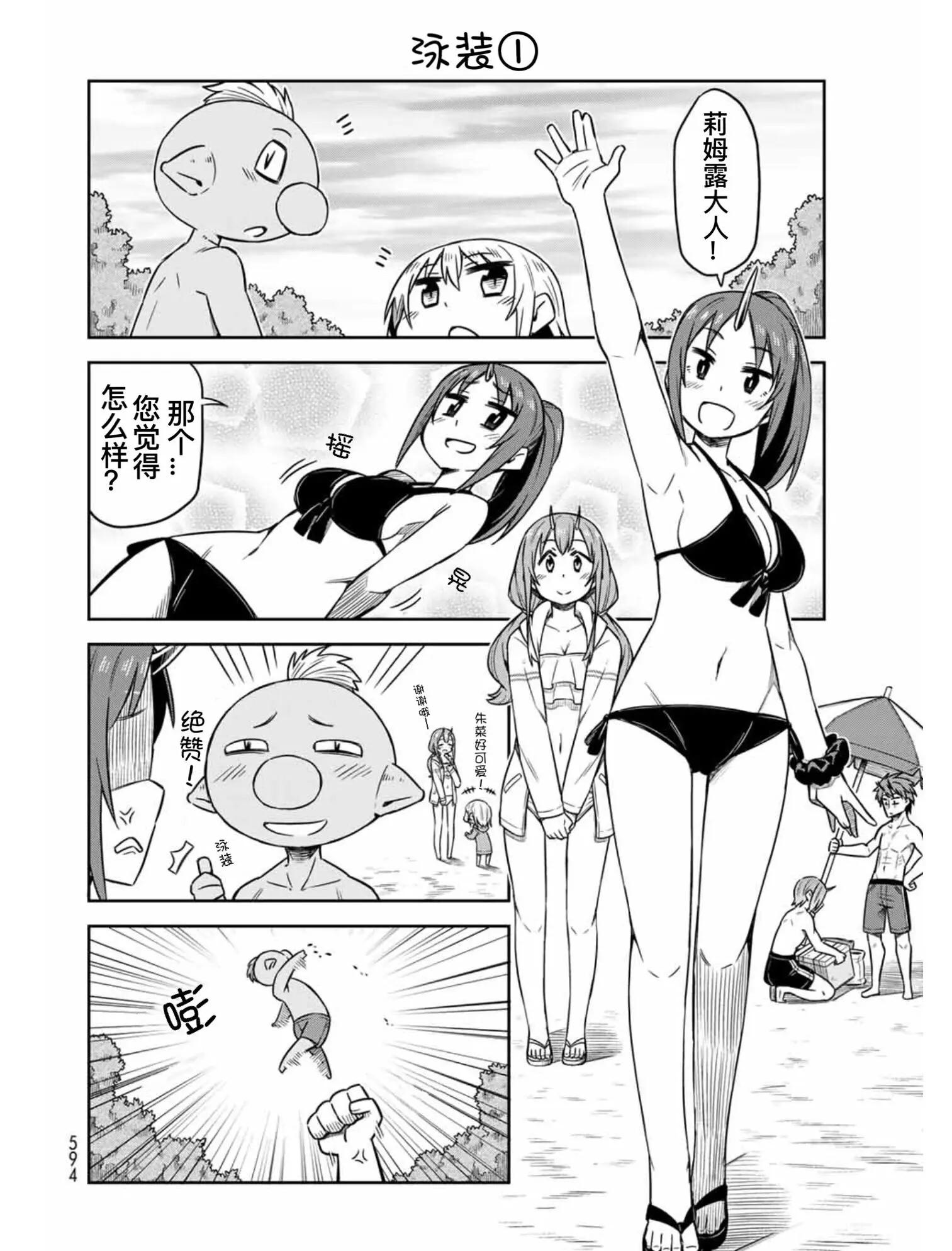 第07话5