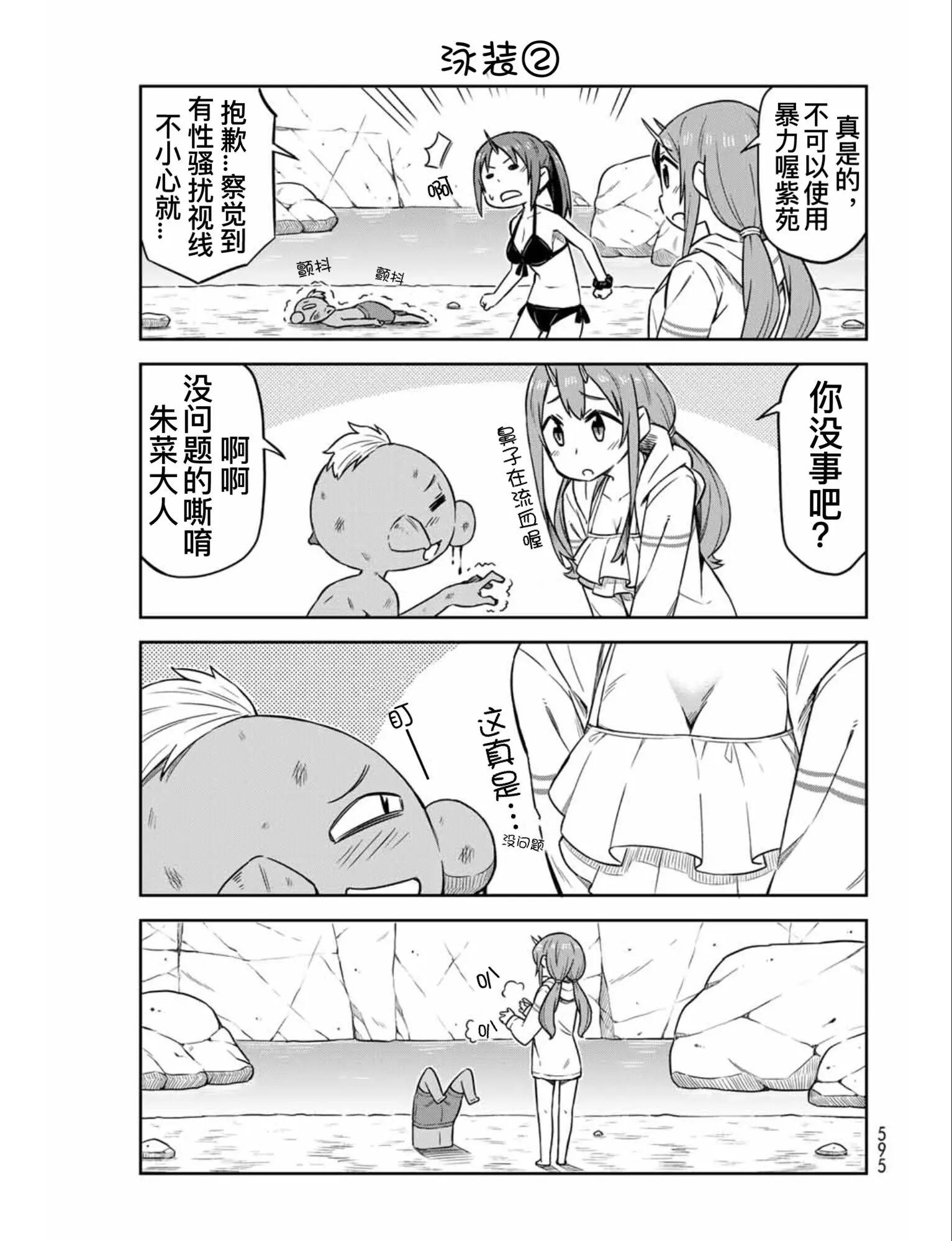 第07话6