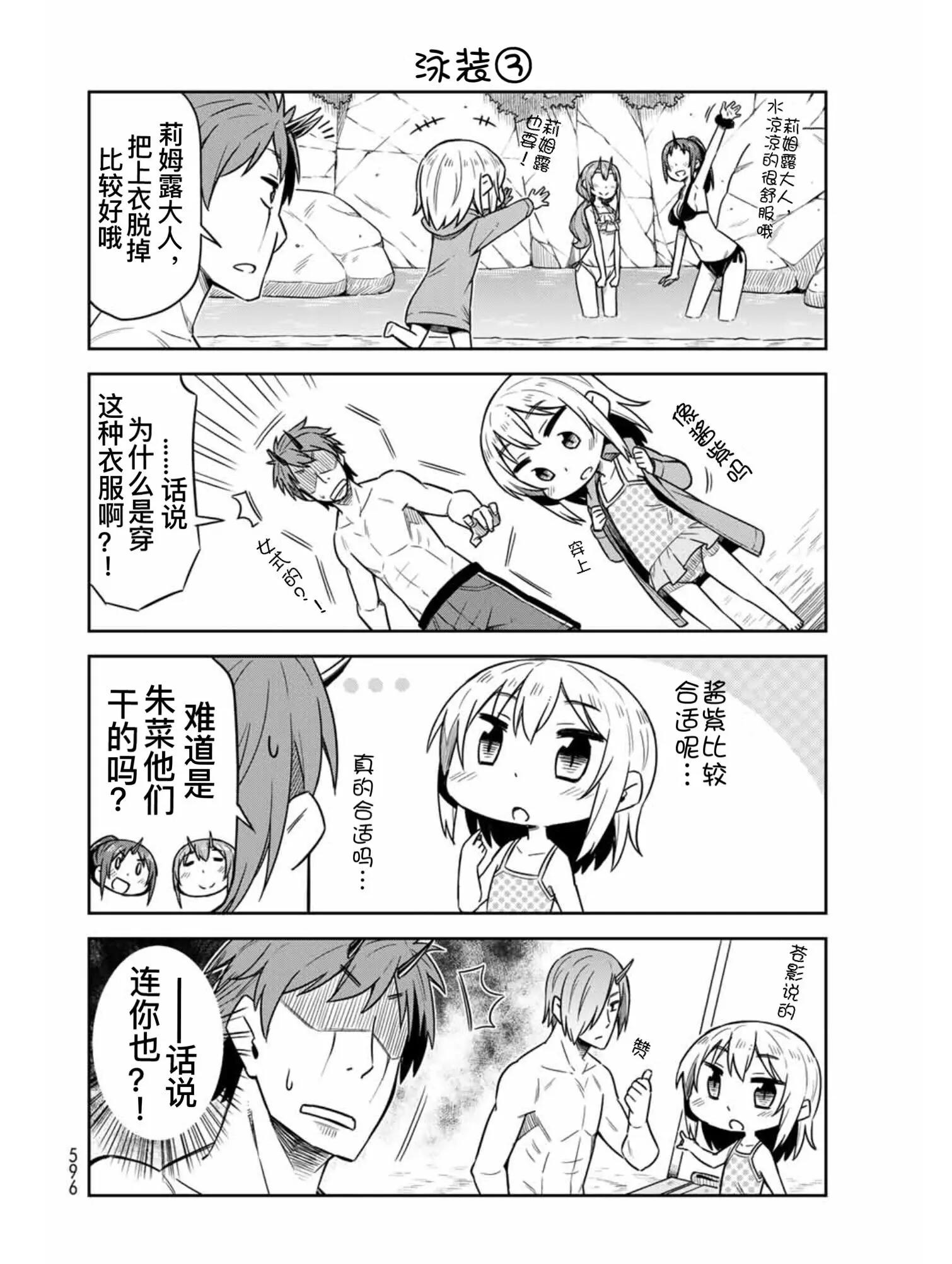 第07话7