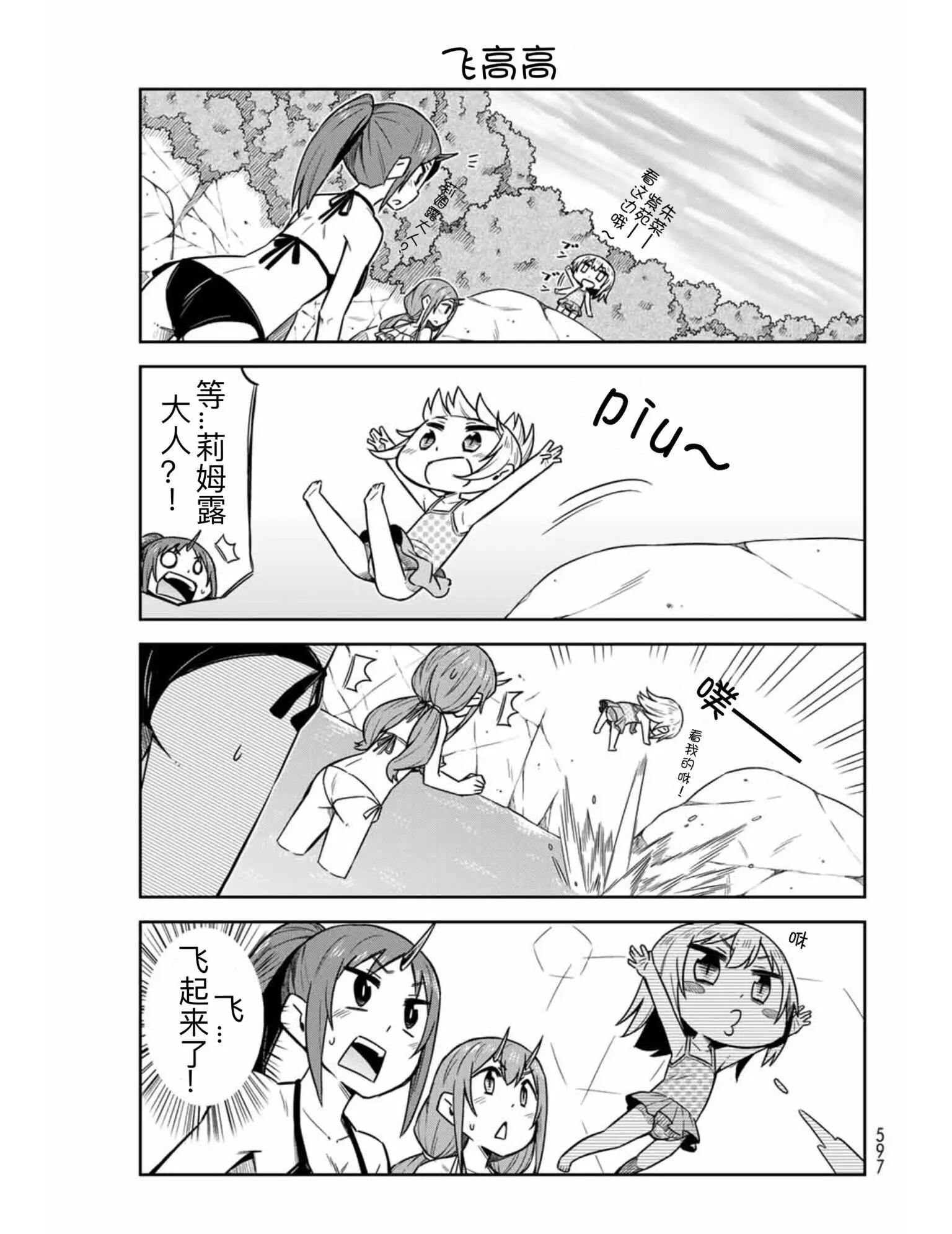 第07话8