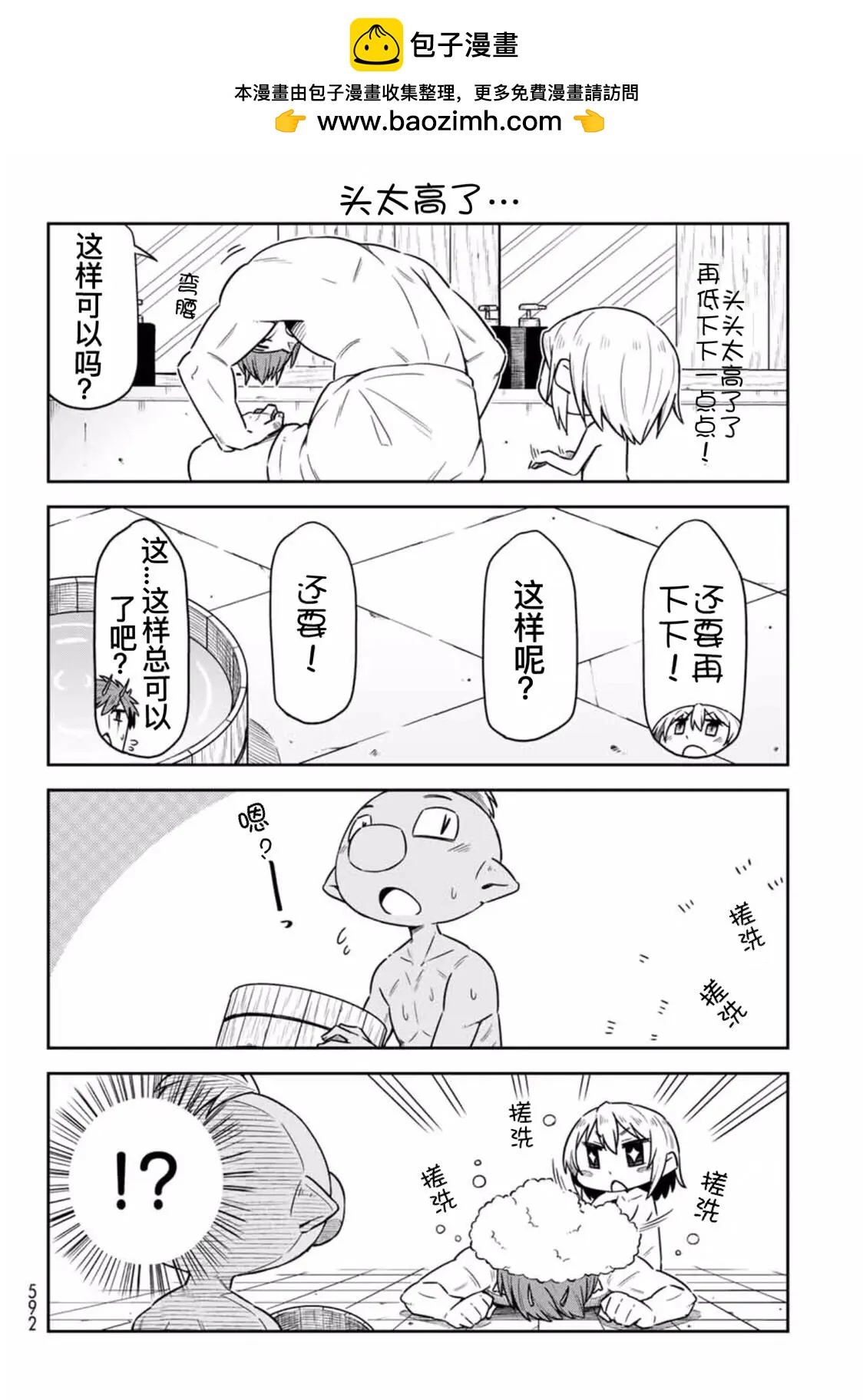 第10话7