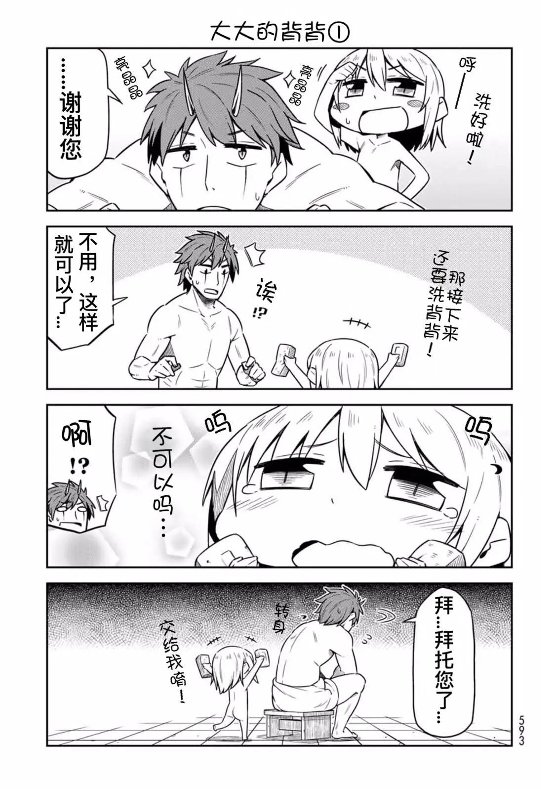 第10话8