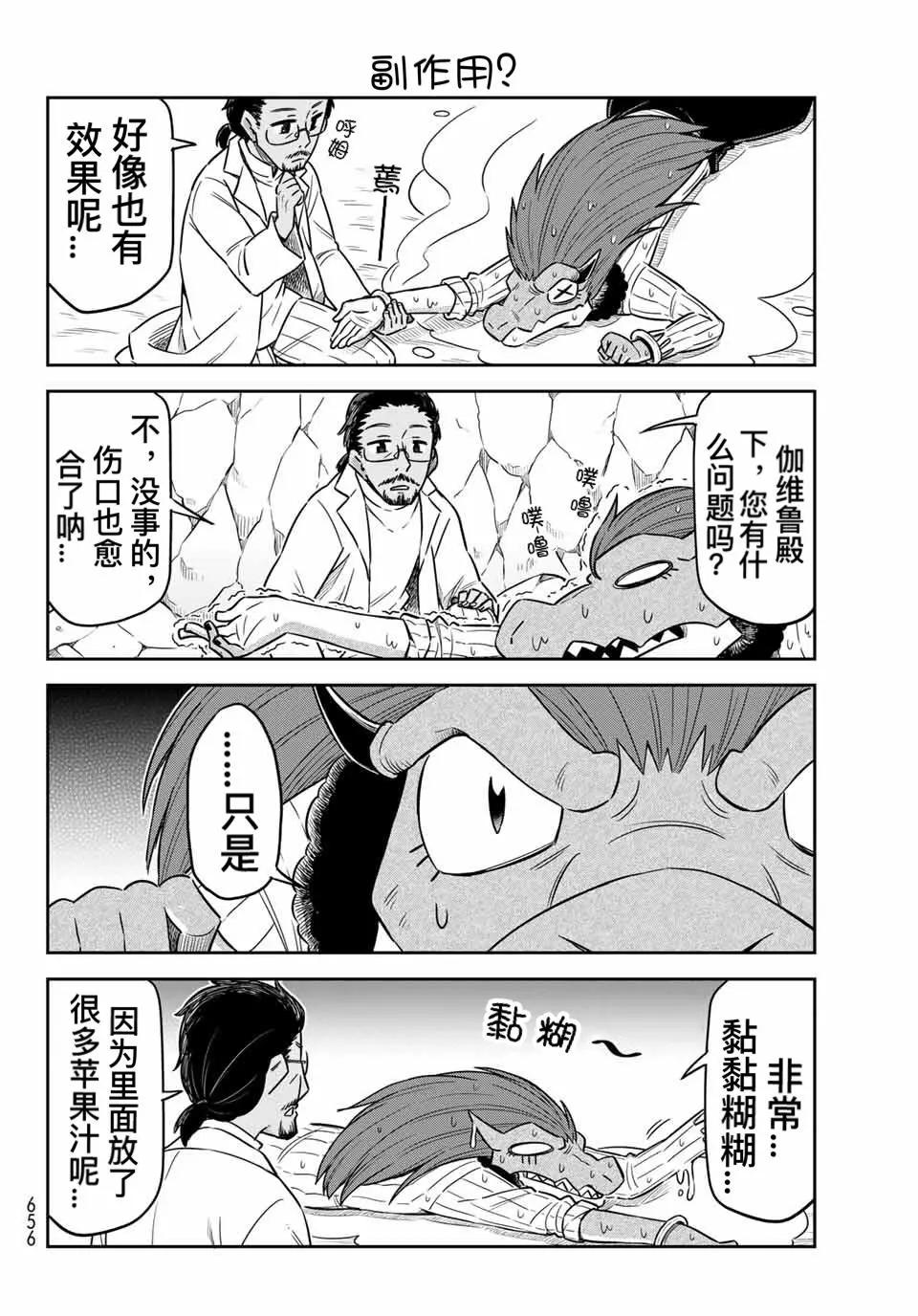 第13话11