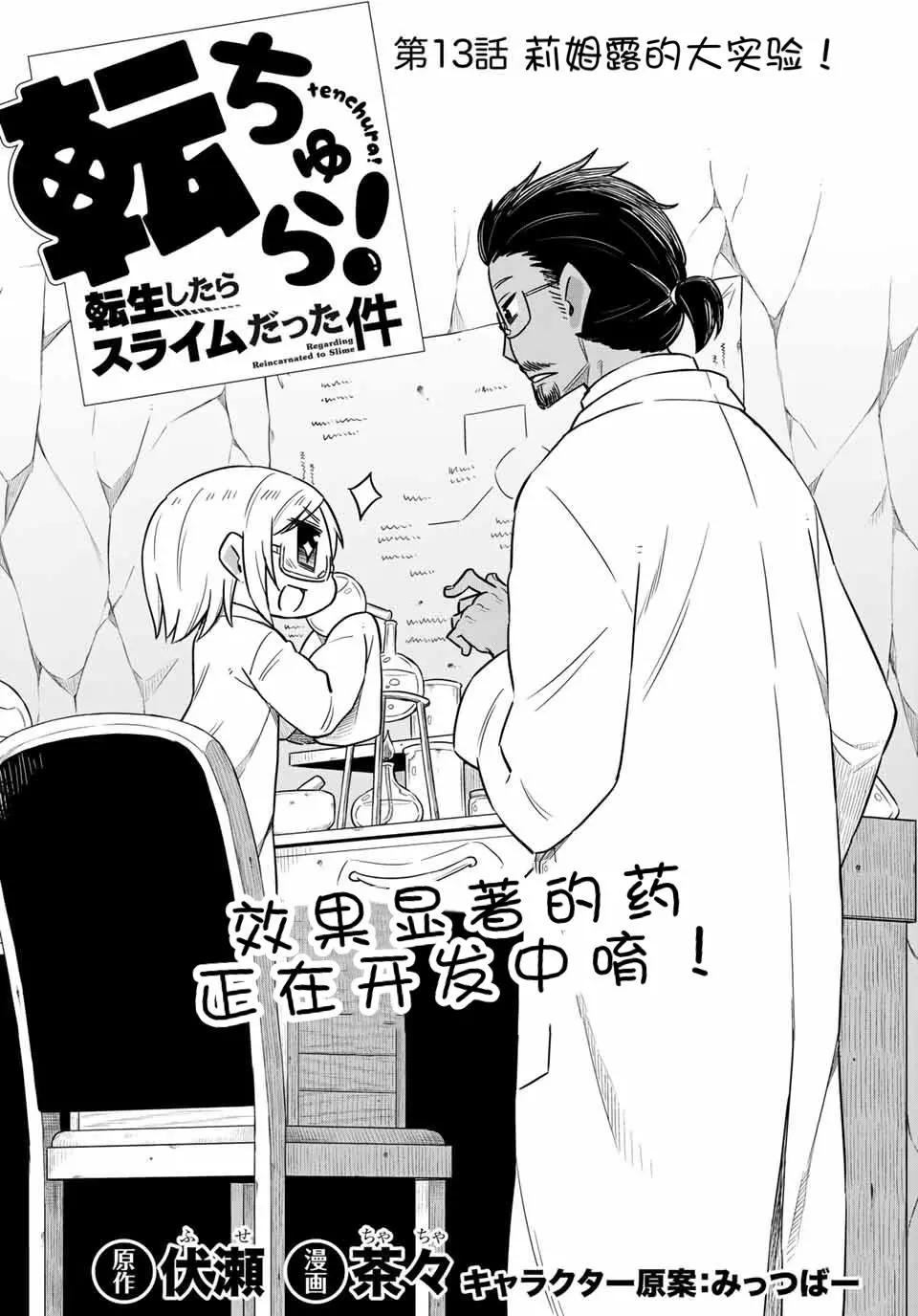 第13话2