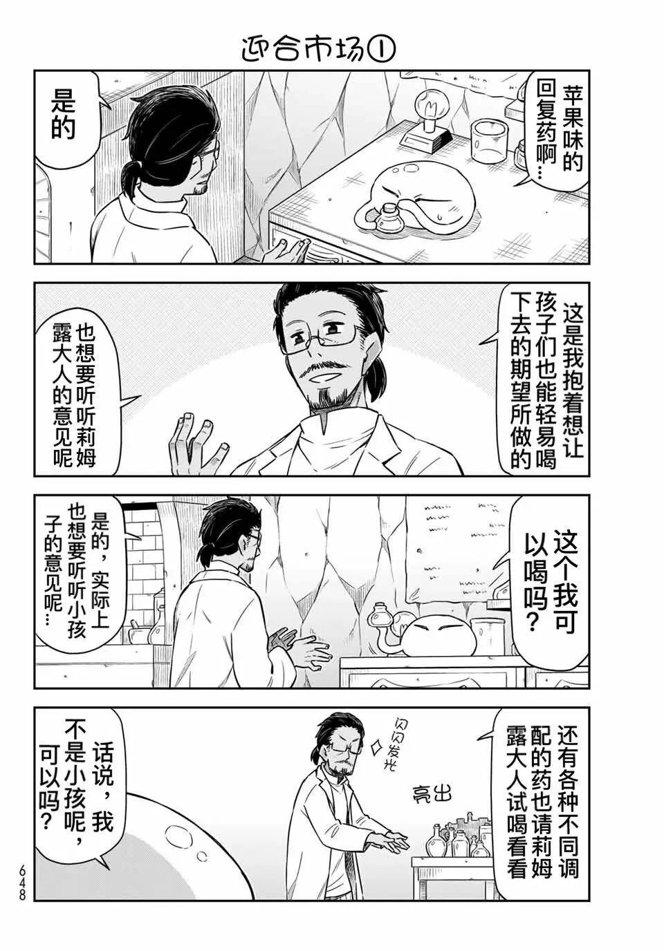 第13话3