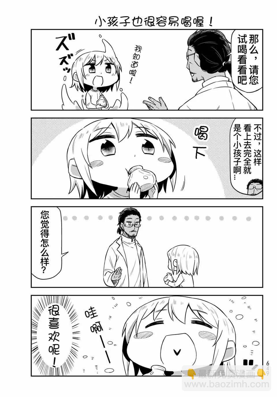 第13话4