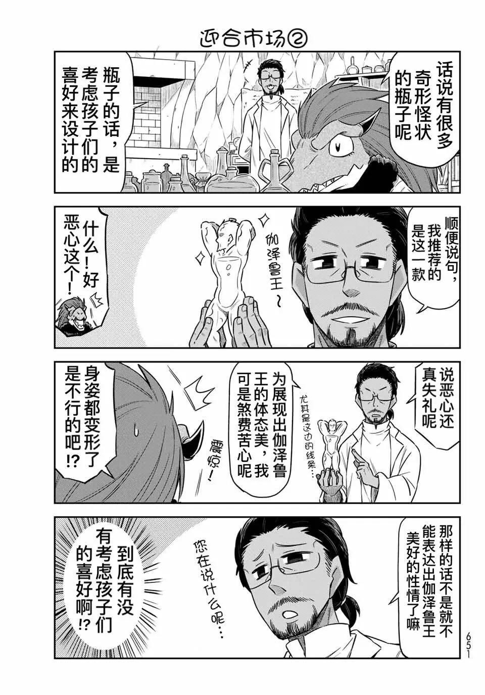 第13话6
