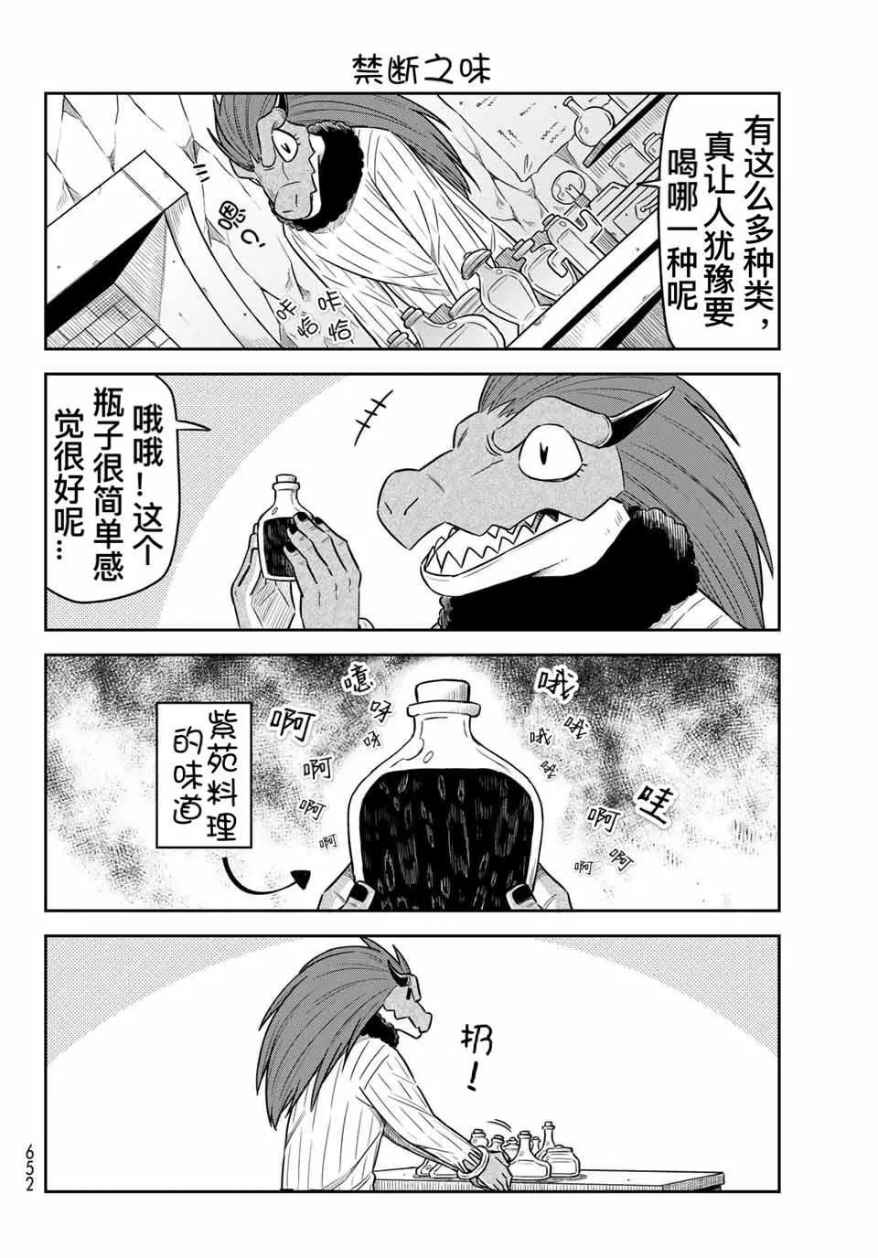 第13话7