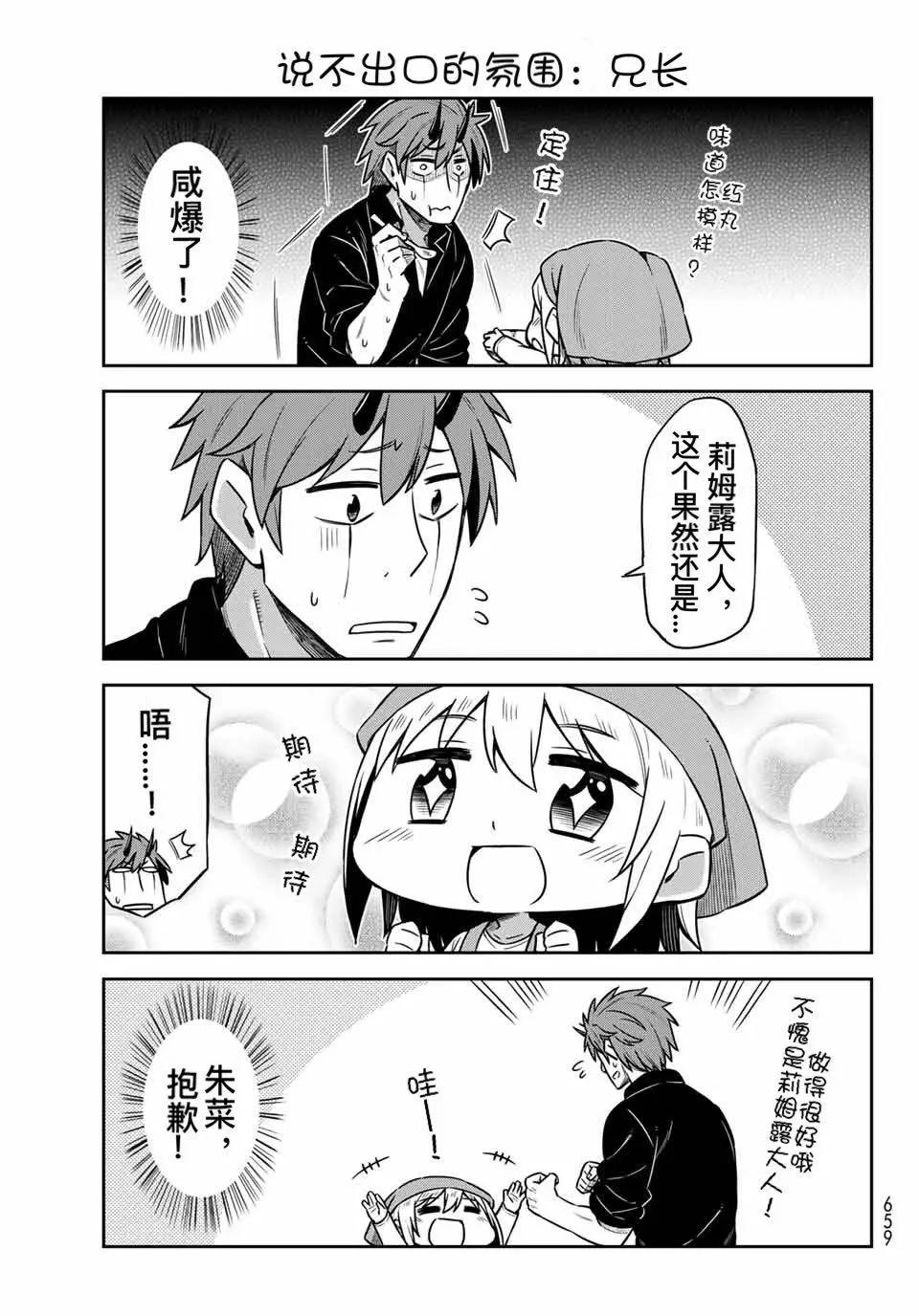 第14话12