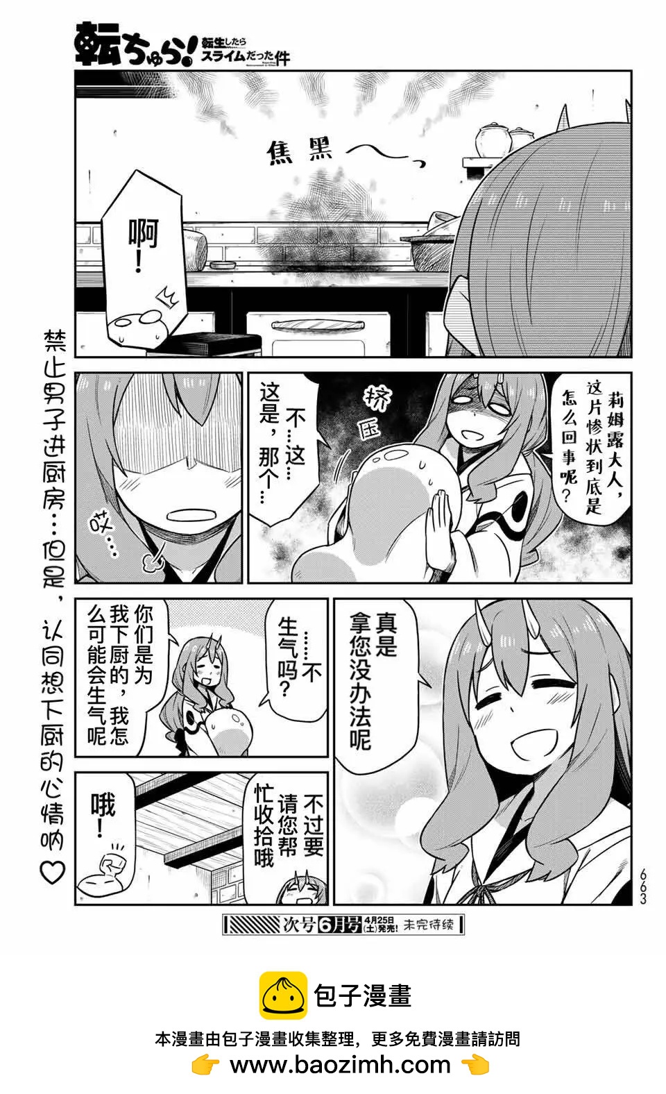 第14话16