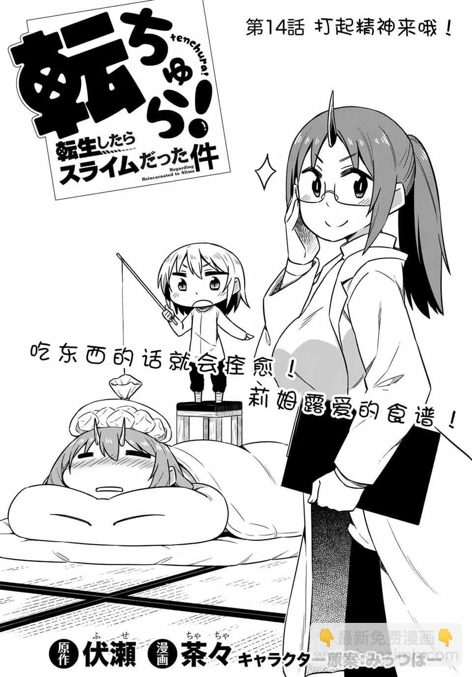 第14话2
