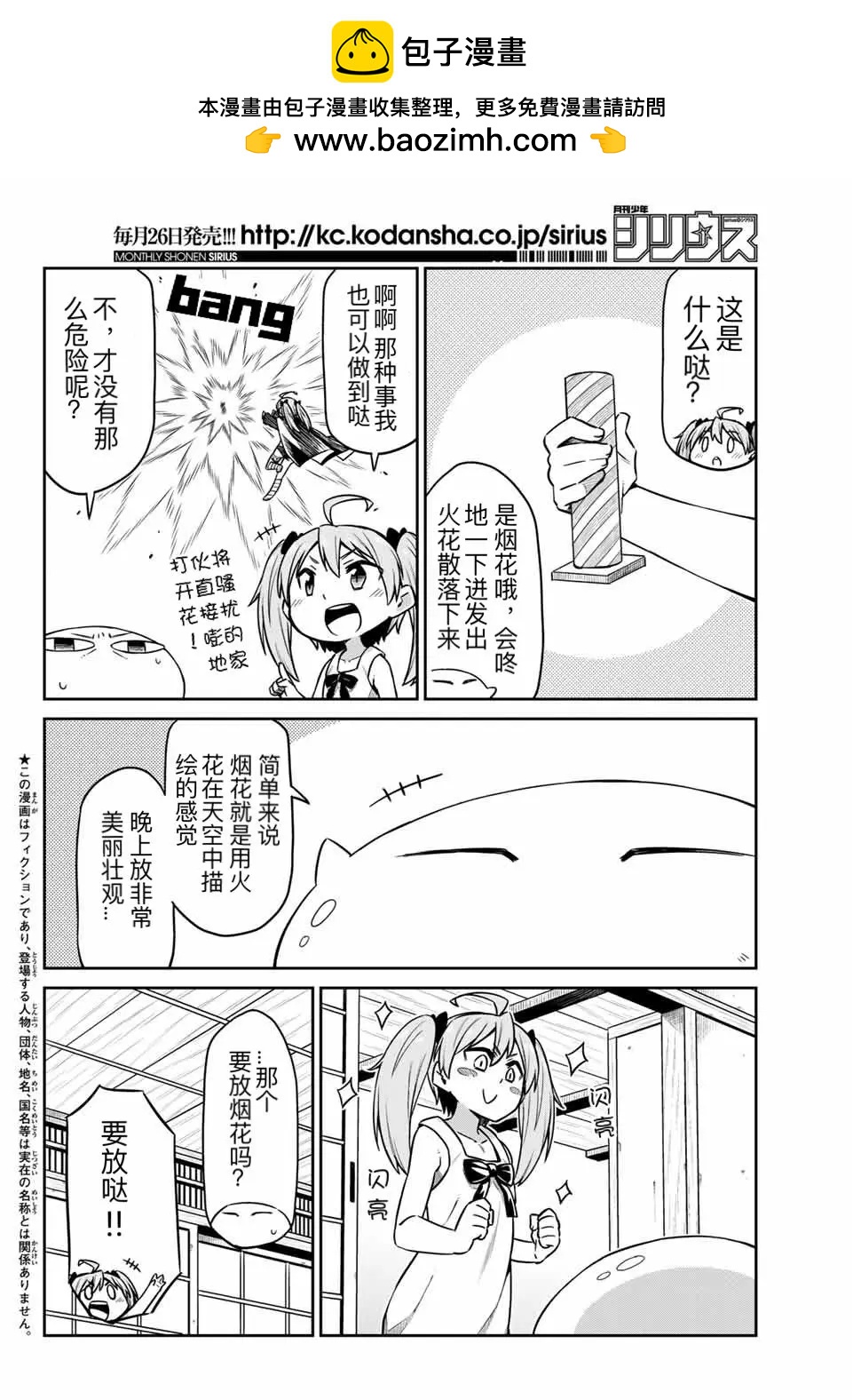 第18话1