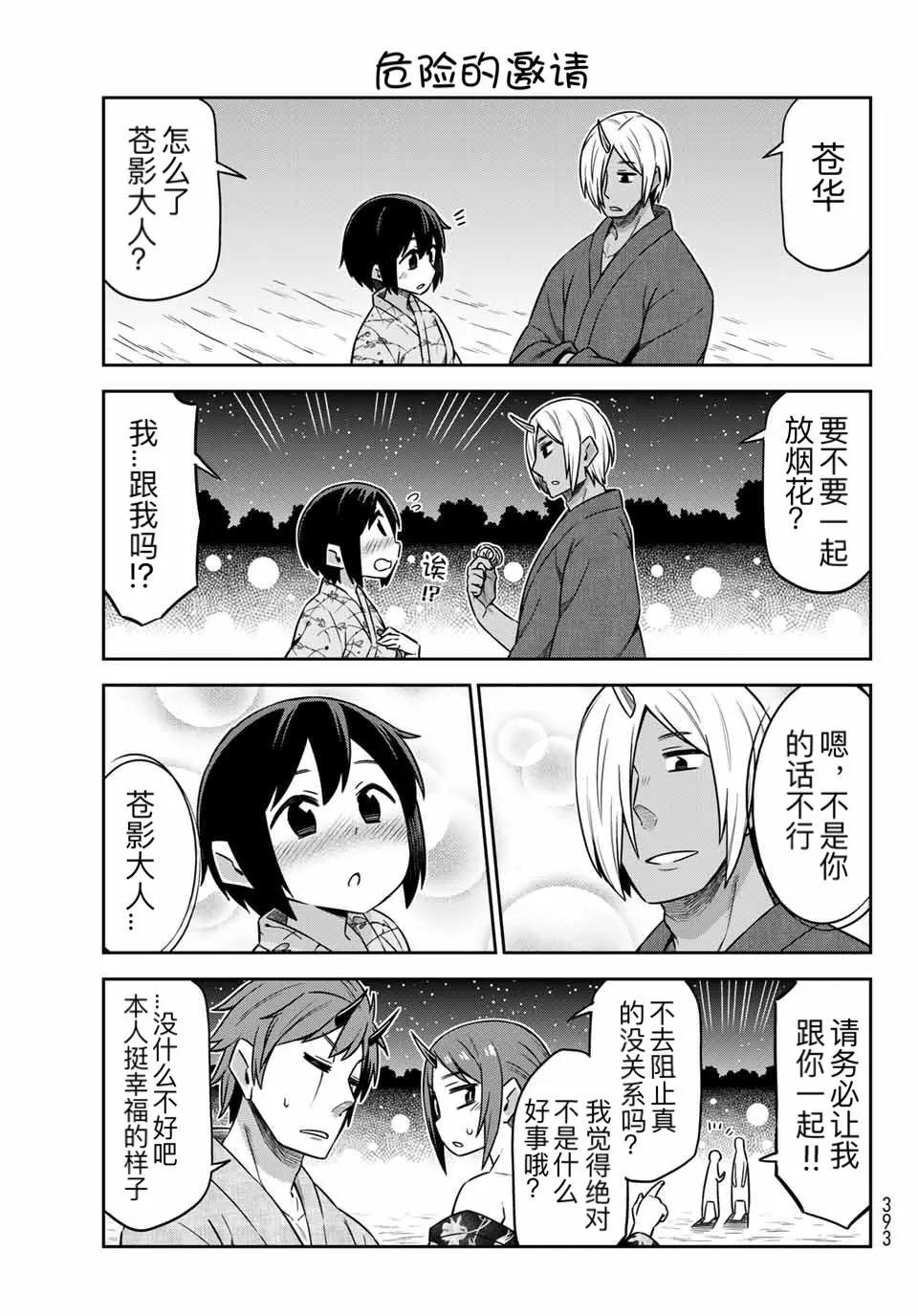 第18话10