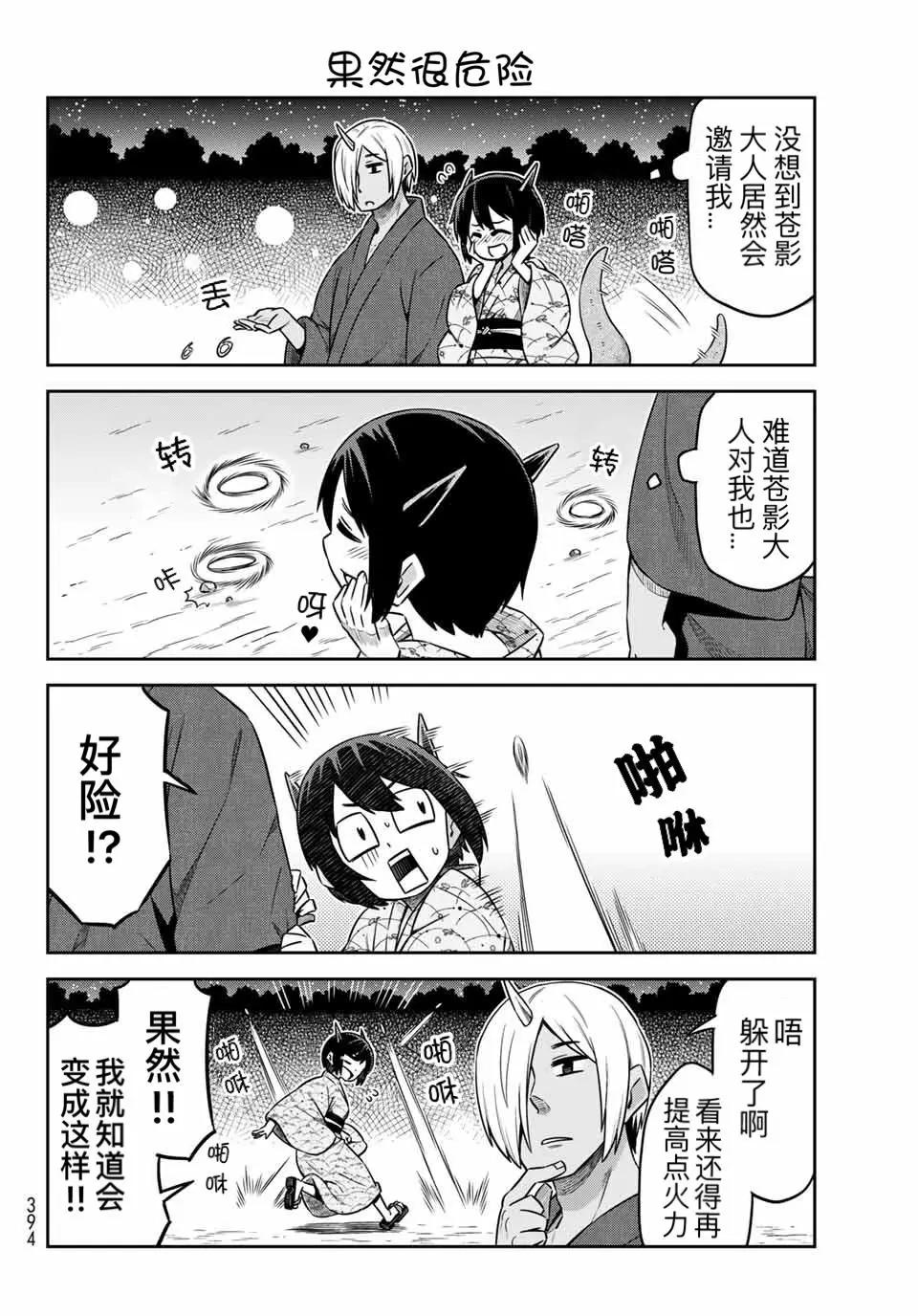 第18话11