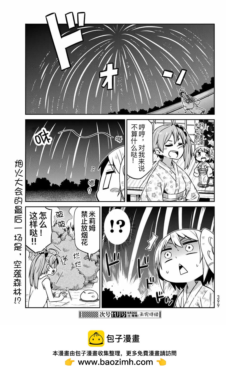 第18话16