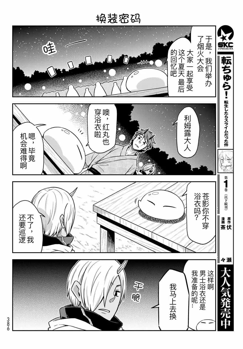 第18话3