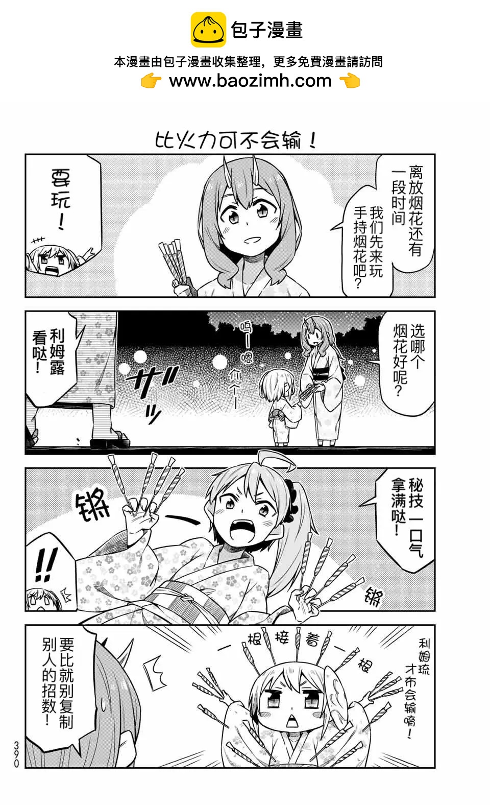 第18话7