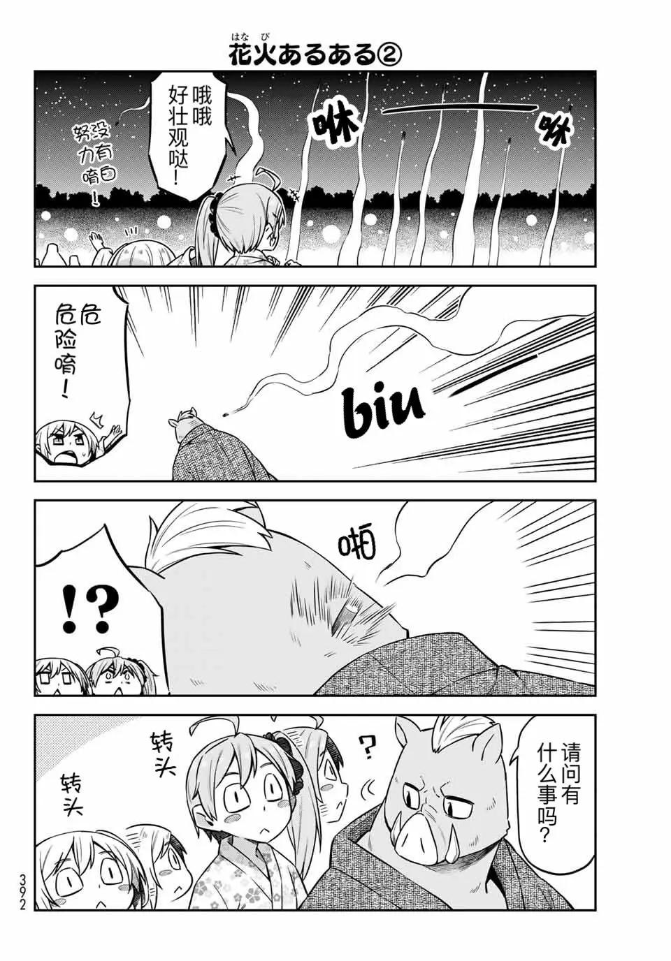 第18话9