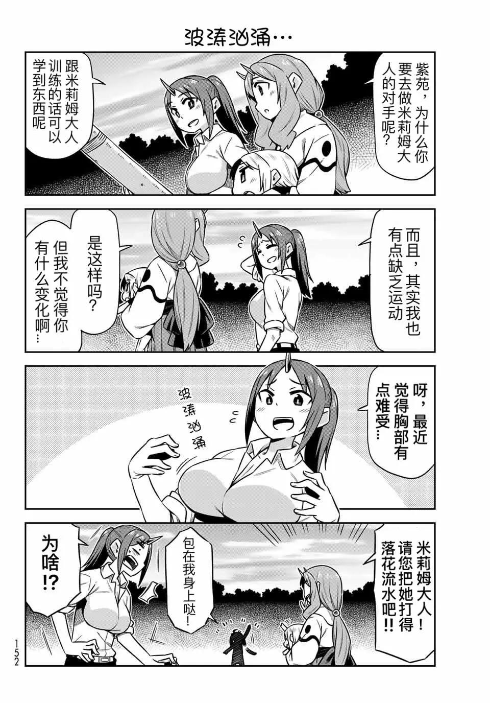 第19话11