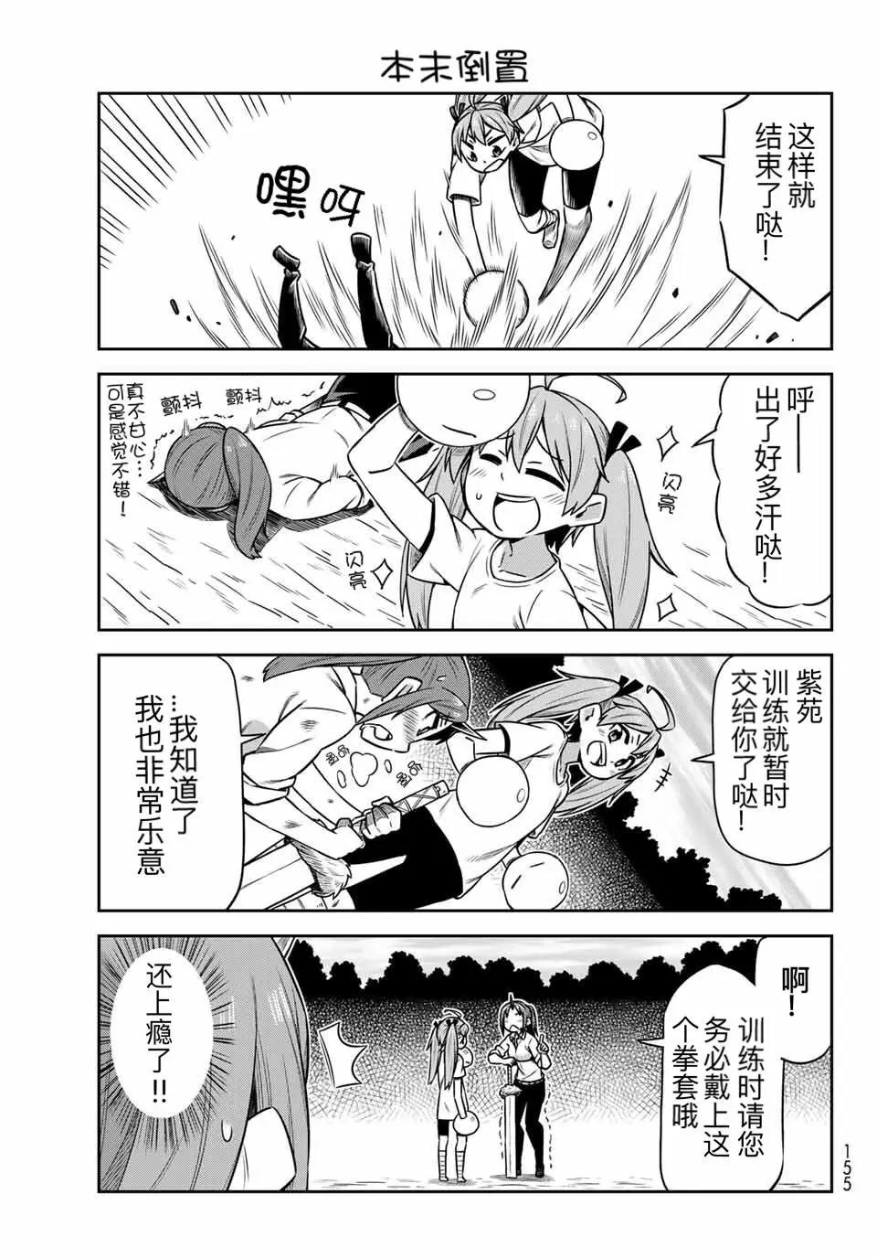 第19话14