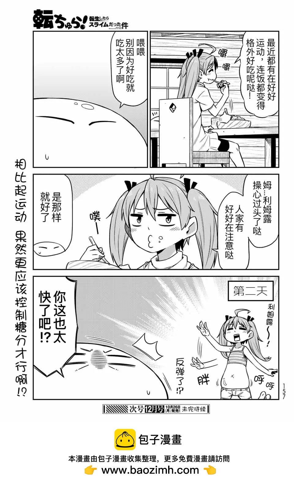 第19话16